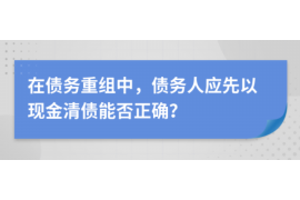 南昌要账公司更多成功案例详情